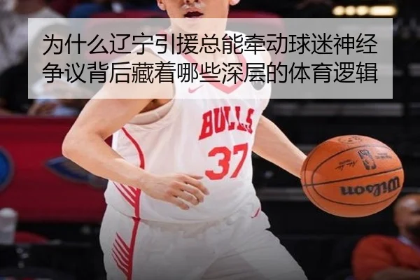 wei-shen-me-liao-ning-yin-yuan-zong-neng-qian-dong-qiu-mi-shen-jing-zheng-yi-bei-hou-cang-zhe-na-xie-shen-ceng-de-ti-yu-2-414.jpg